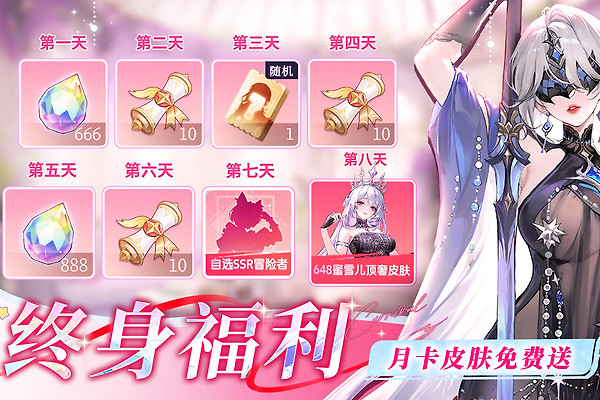 命运圣契手游