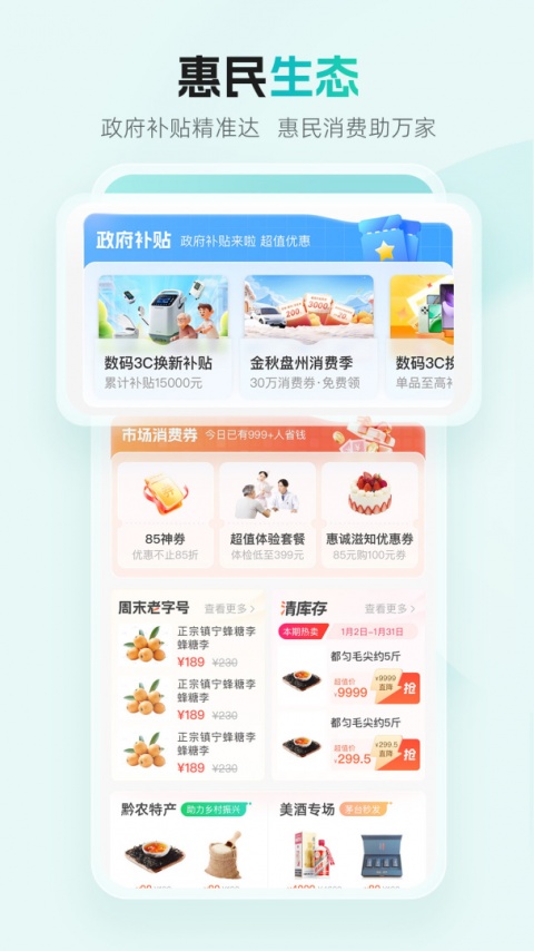 多彩宝app