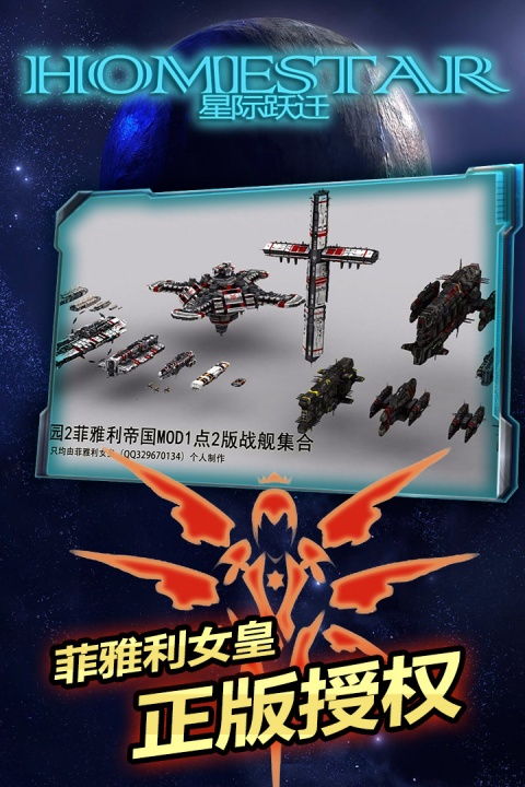 星际跃迁无限星币版