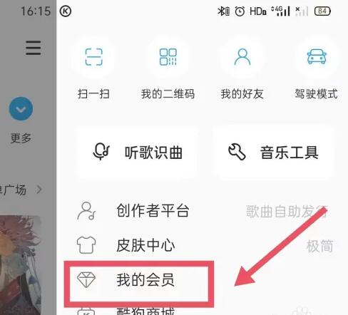 酷狗音乐