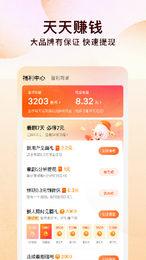 番茄免费听小说
