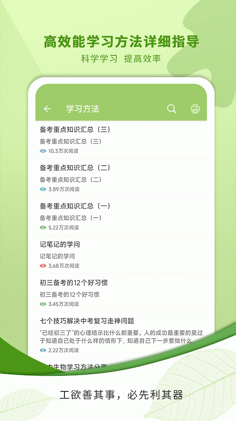 中考生物通免费版