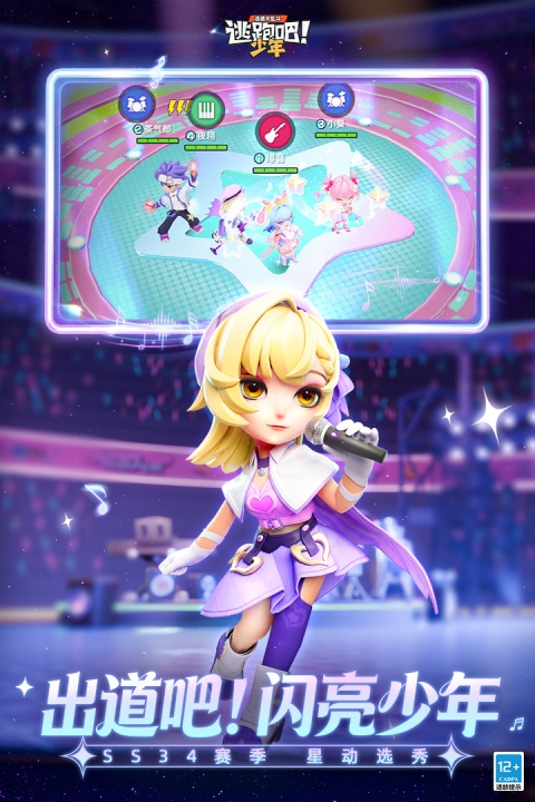 逃跑吧少年官方正版