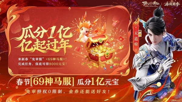 梦幻新诛仙华为版