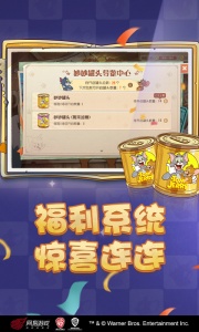 猫和老鼠手游官方版