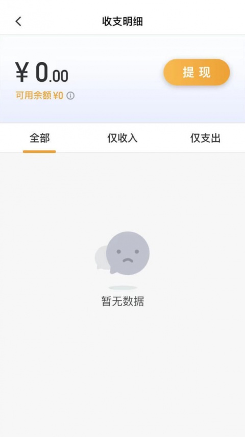 麦田来了司机端app