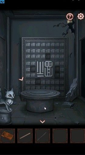 《宅怨》全章节攻略全部图解