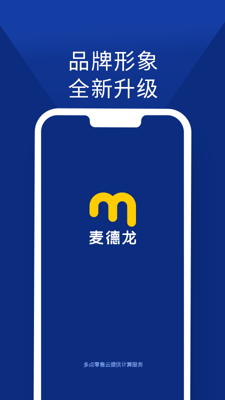 麦德龙网上购物超市app