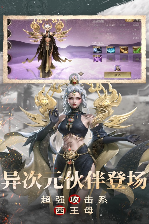 新盗墓笔记官方手游