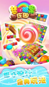 梦幻糖果庄园Candy Manor