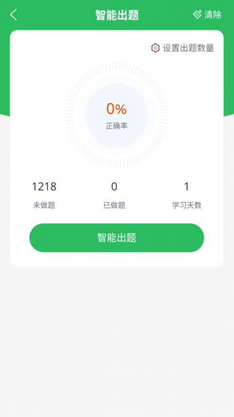 国家电网题库