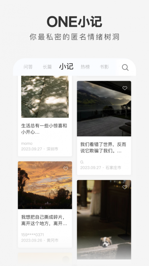 ONE一个最新版