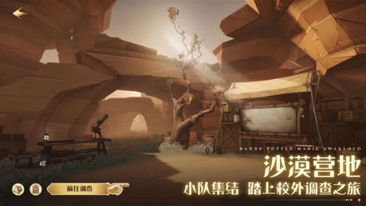 哈利波特魔法觉醒官服