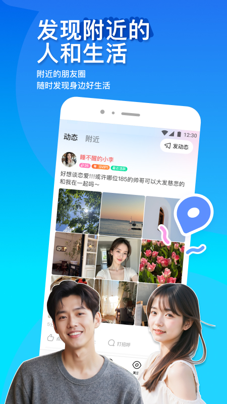momo陌陌
