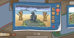 《西游梗传》通关攻略全部关卡