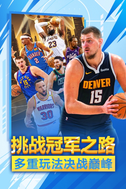 NBA英雄