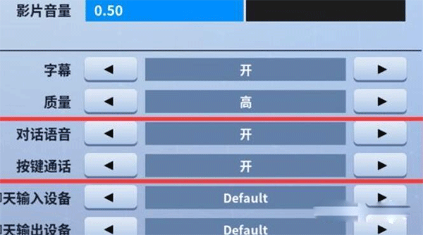 堡垒之夜国际服