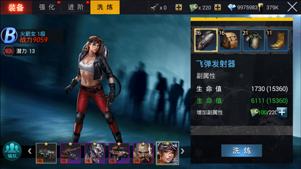 生化围城手游官方版