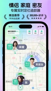 时刻守护app