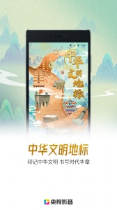 央视影音大字版