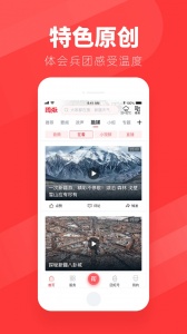 团炬app
