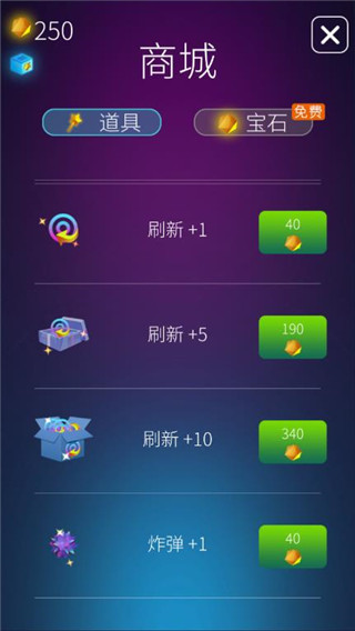 魔力圈圈消消乐