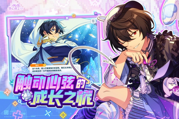 偶像梦幻祭2华为版