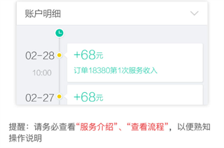医护到家医护版app