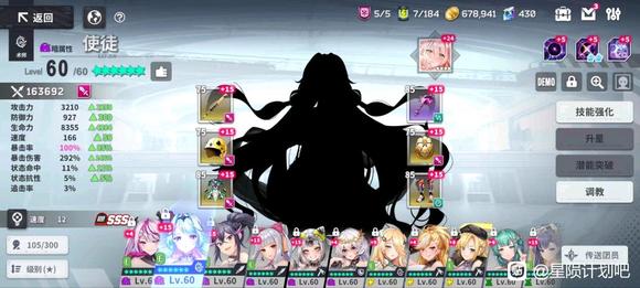 《星陨计划》角色强度排行榜2024最新