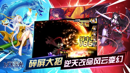 以太之光无限晶石版