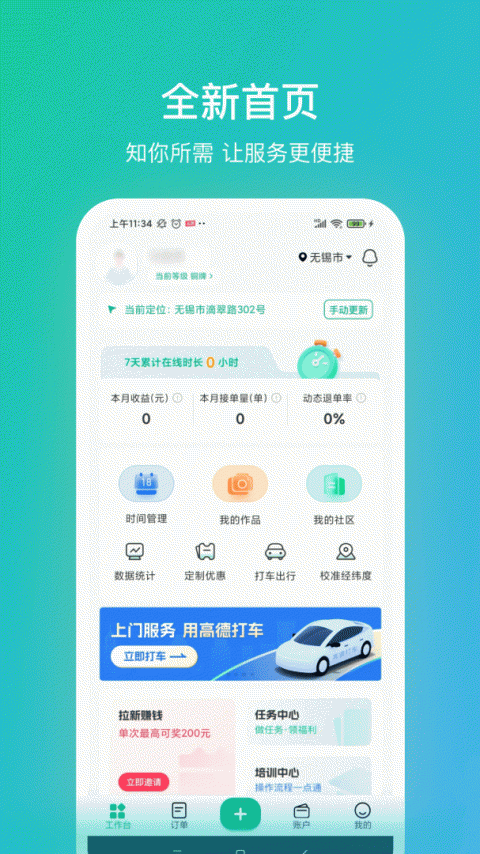 往约管理版app