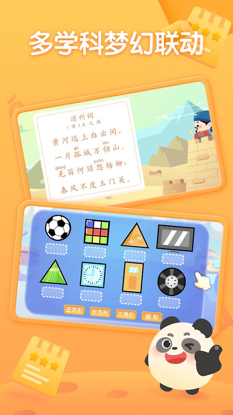 掌门少儿