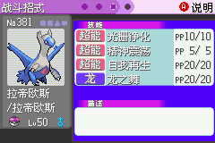 《口袋妖怪漆黑的魅影》5.0图文攻略