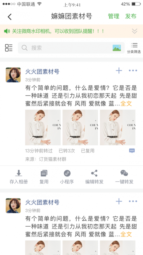 微脉素材库app