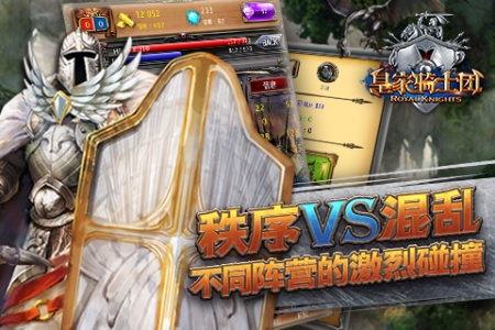 皇家骑士团无敌版