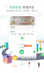 1号社区门禁系统app