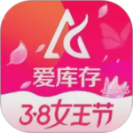 爱库存app