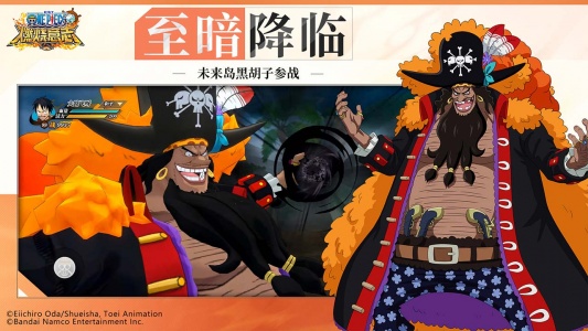 航海王燃烧意志B站版