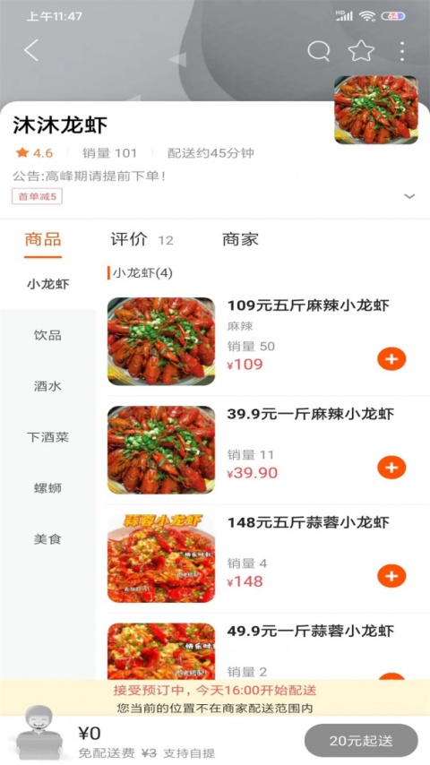 掌上沿河app
