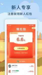 亲子周末app