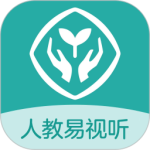 人教易视听app官方版