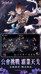 山海镜花测试版