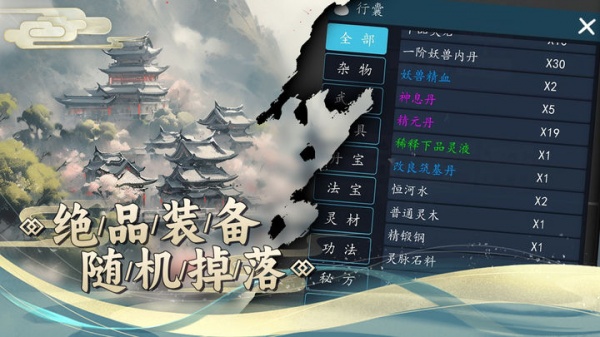 神将降魔