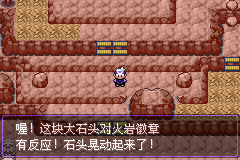 《口袋妖怪漆黑的魅影》5.0图文攻略