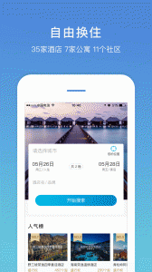 盛行天下app