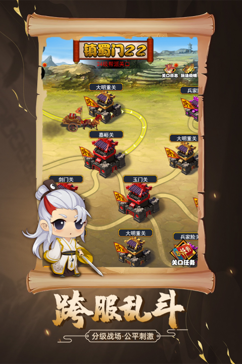 剑侠传奇手游