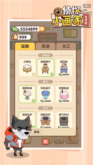侦探小画家中文版