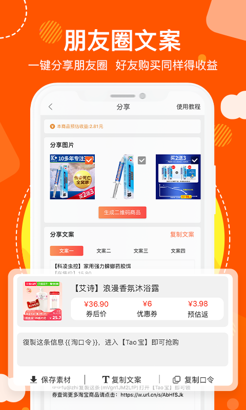 粉丝福利购app