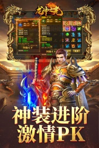 龙神之光传奇
