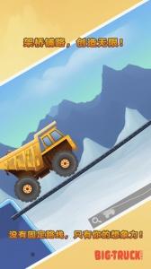 狂野重卡官方版